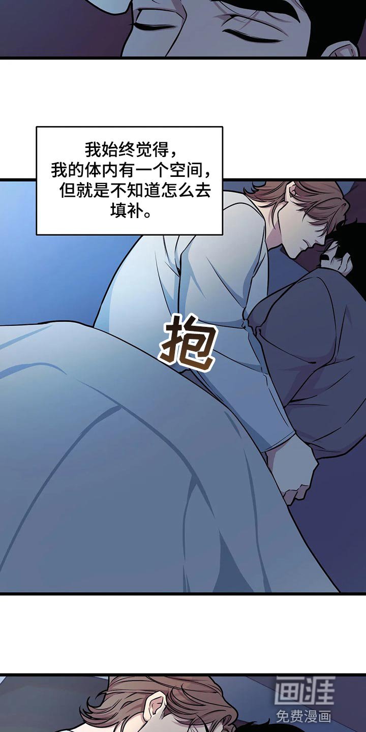 第96章：【第二季】走得最久的一次