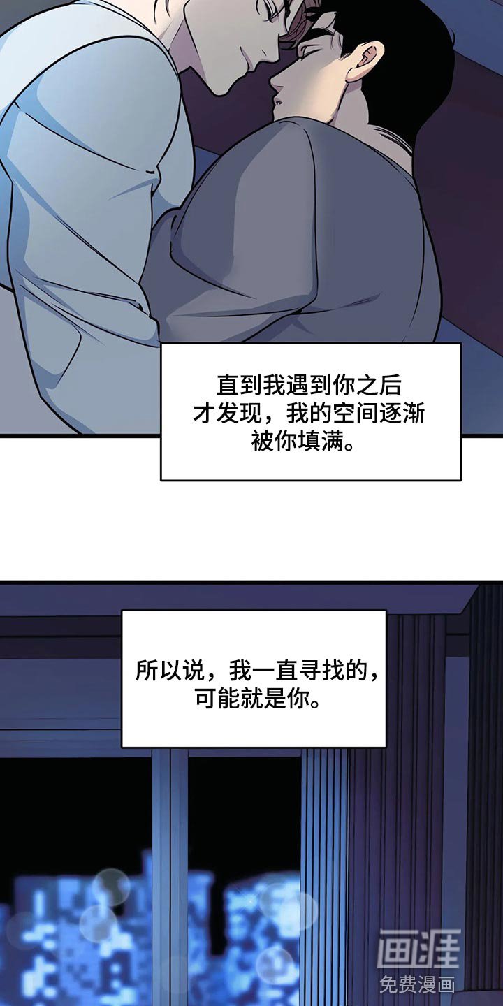 第96章：【第二季】走得最久的一次