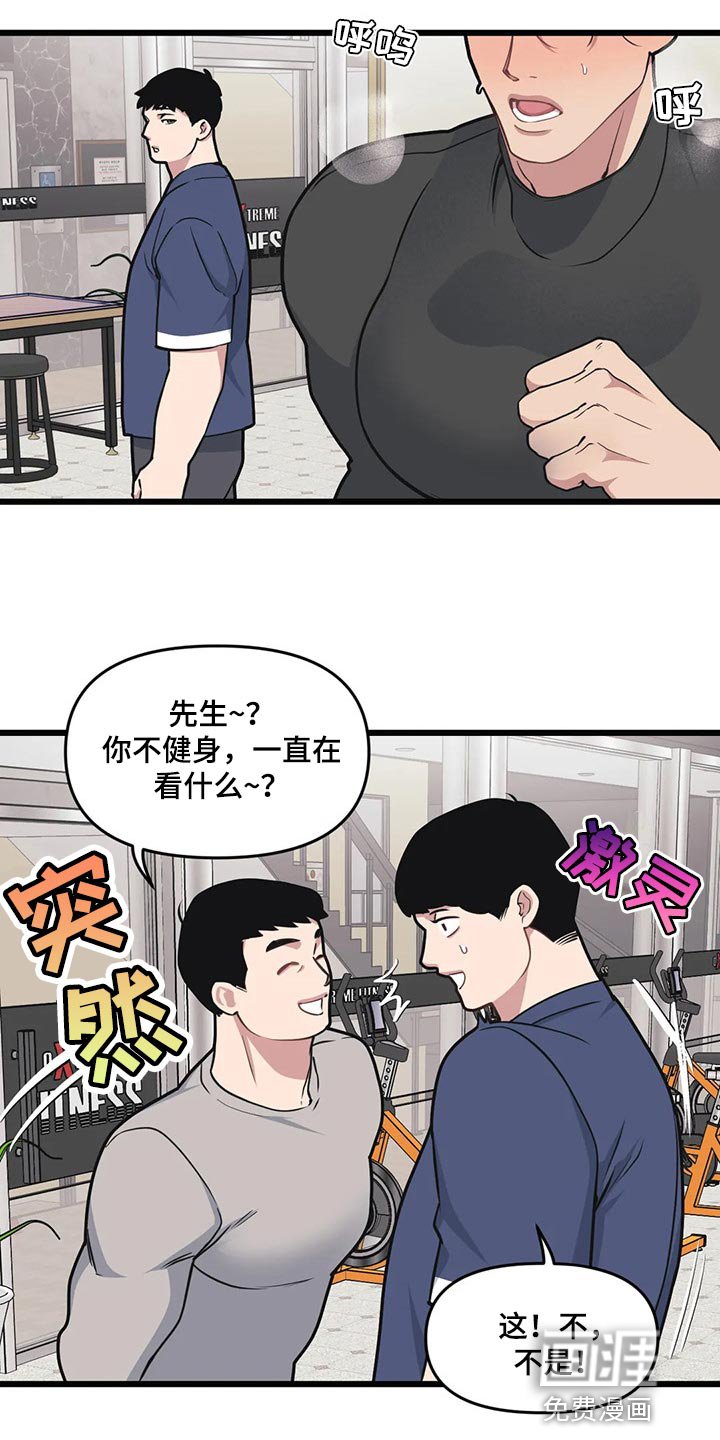 第97章：【第二季】挪用