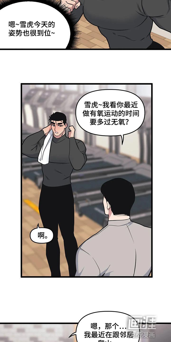 第97章：【第二季】挪用