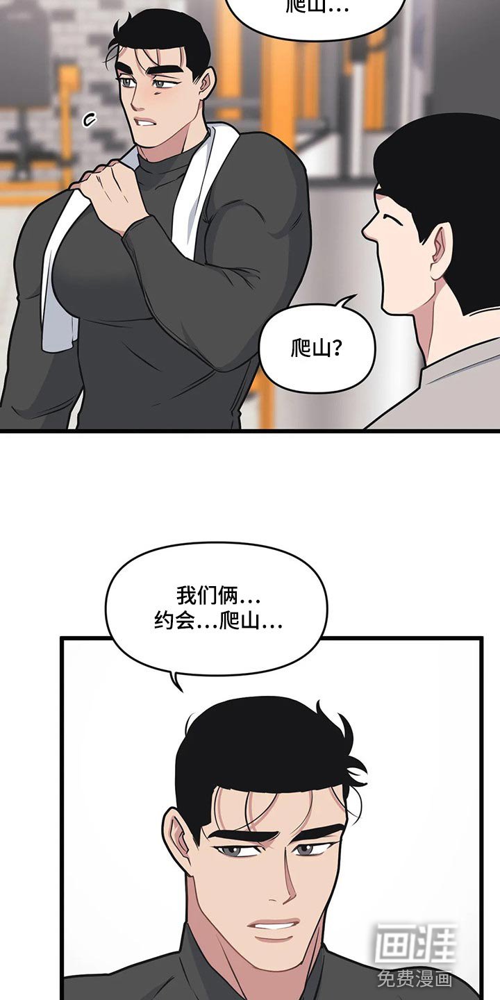 第97章：【第二季】挪用