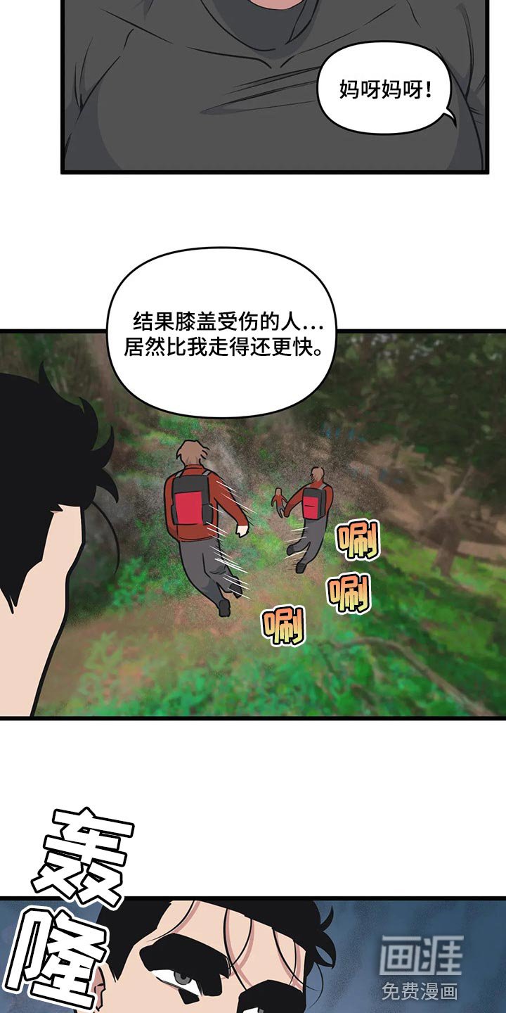第97章：【第二季】挪用