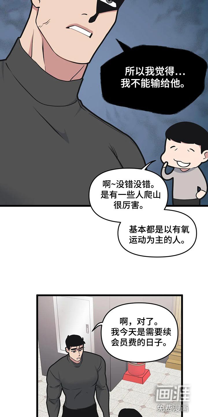第97章：【第二季】挪用