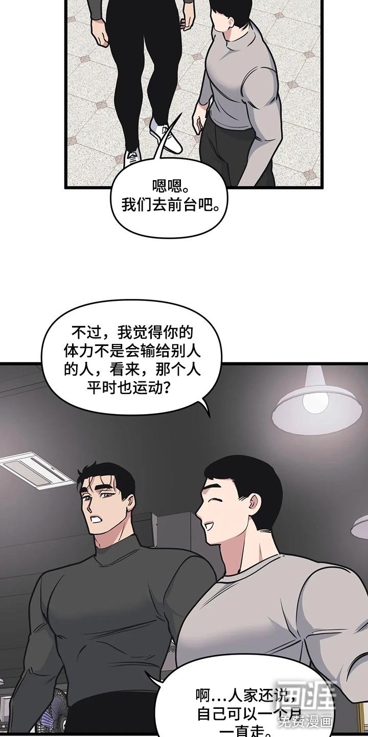 第97章：【第二季】挪用