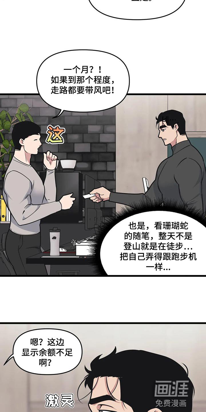 第97章：【第二季】挪用