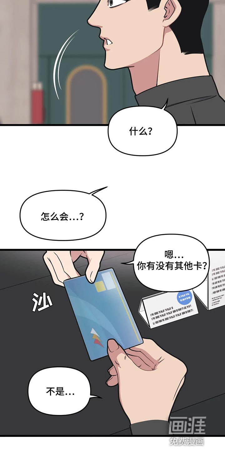 第97章：【第二季】挪用