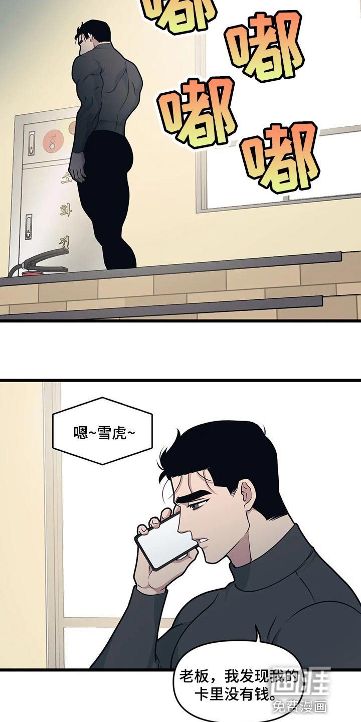 第97章：【第二季】挪用