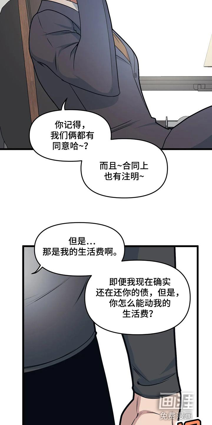 第97章：【第二季】挪用