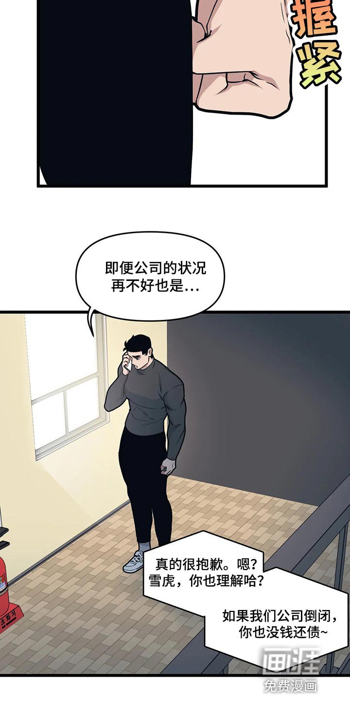 第97章：【第二季】挪用