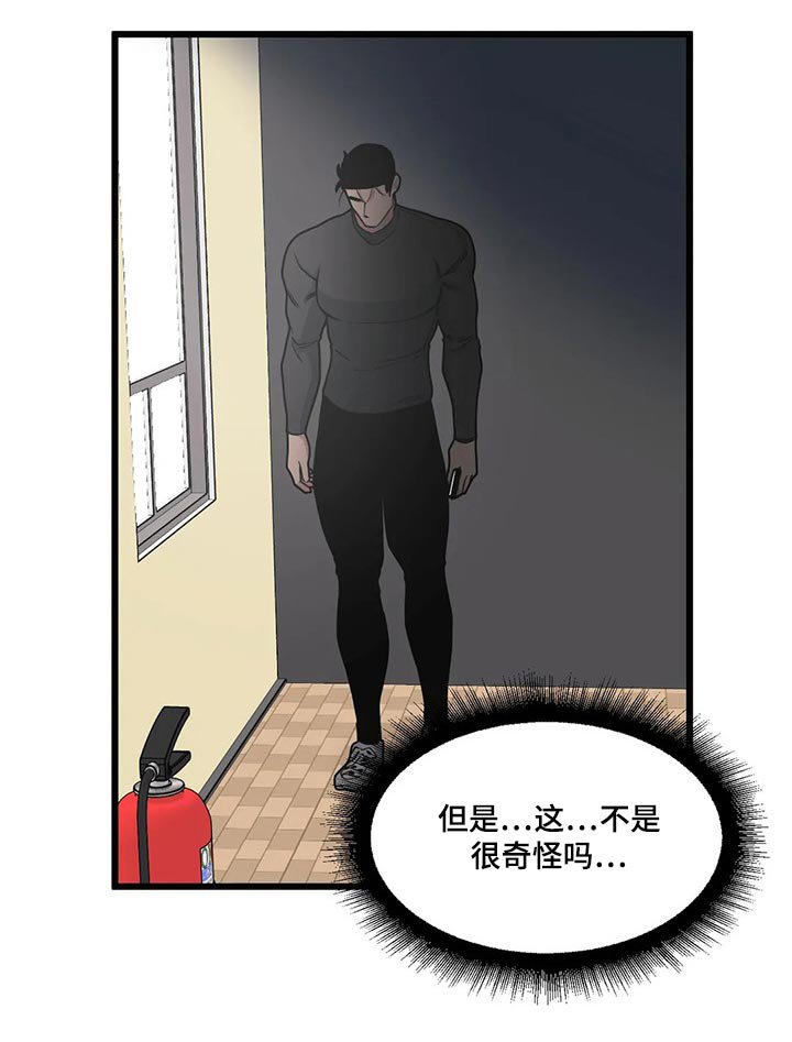 第97章：【第二季】挪用
