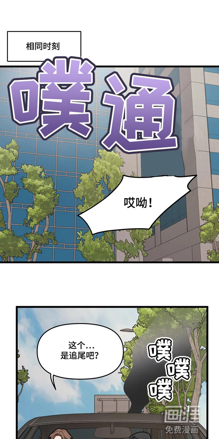 第98章：【第二季】通话中