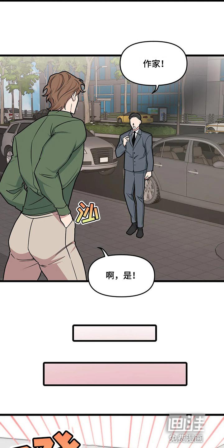 第98章：【第二季】通话中