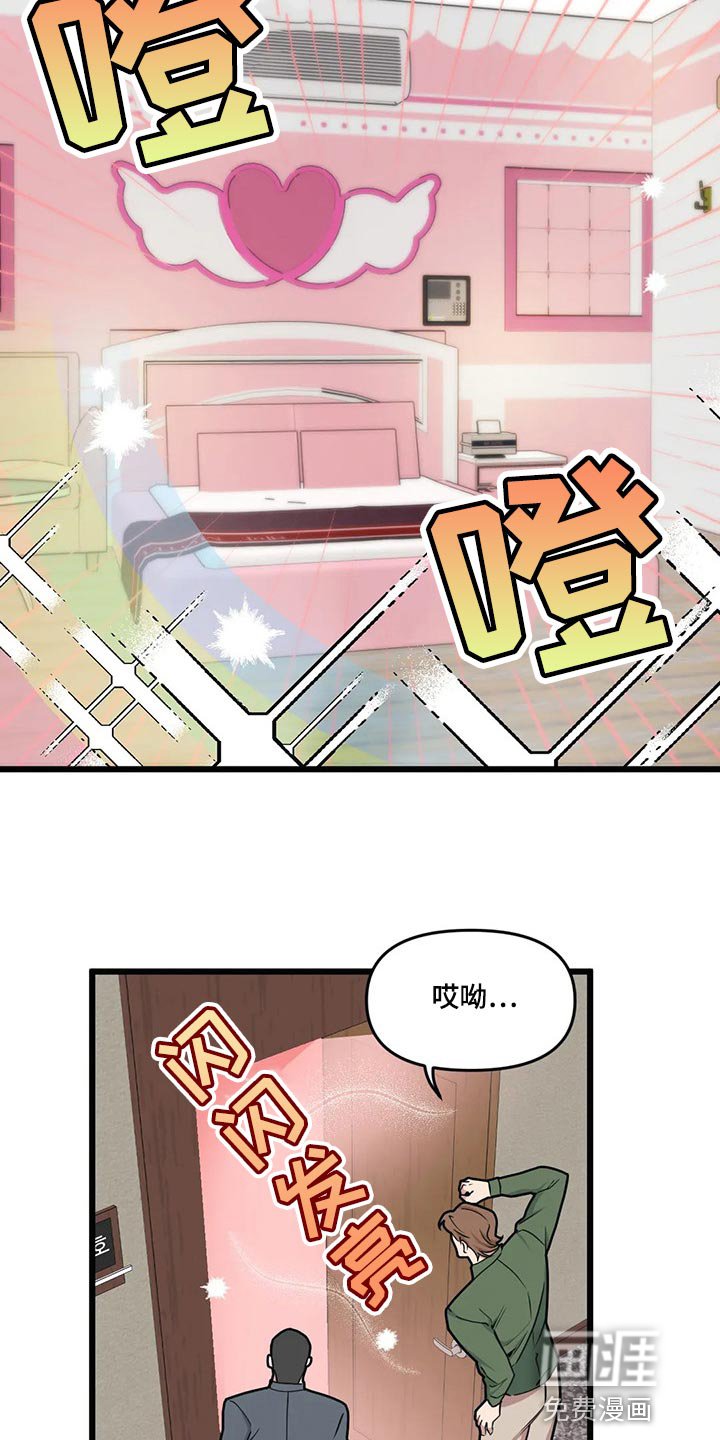 第98章：【第二季】通话中