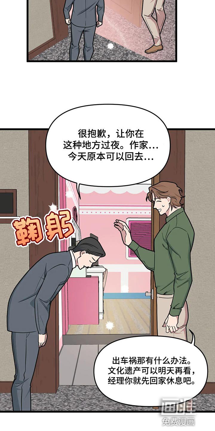 第98章：【第二季】通话中