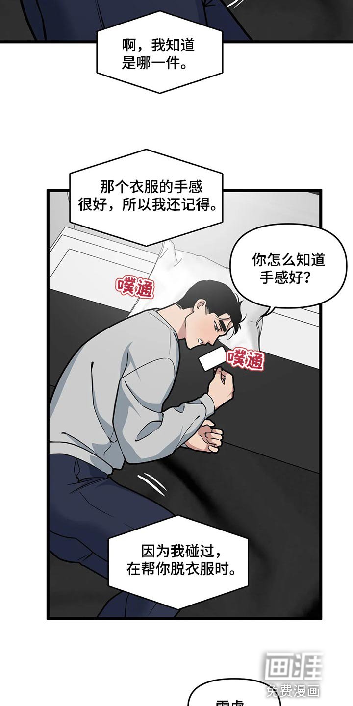 第98章：【第二季】通话中
