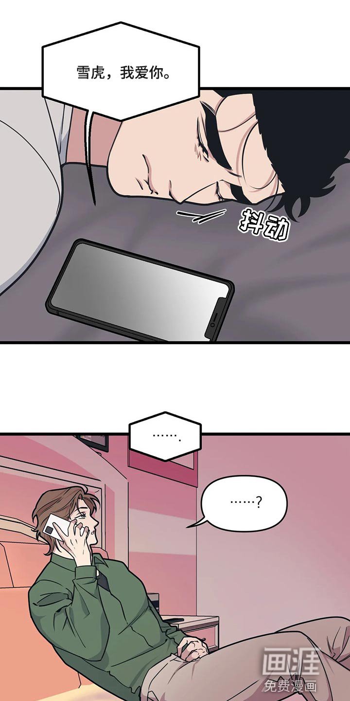 第99章：【第二季】诉苦