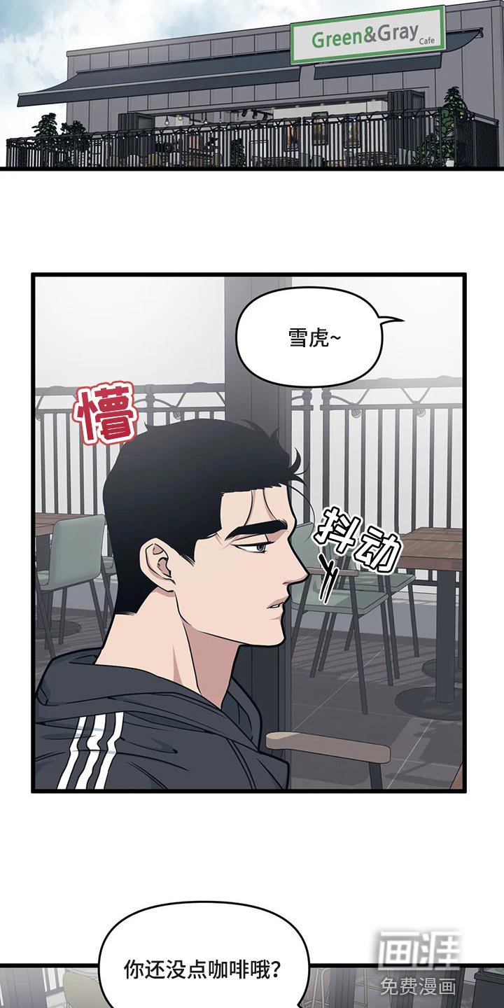 第99章：【第二季】诉苦