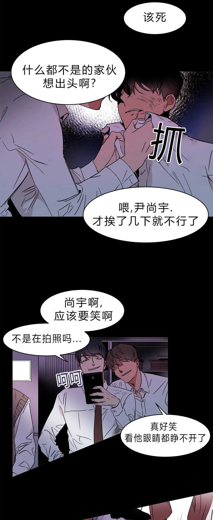 第1章：追求成功