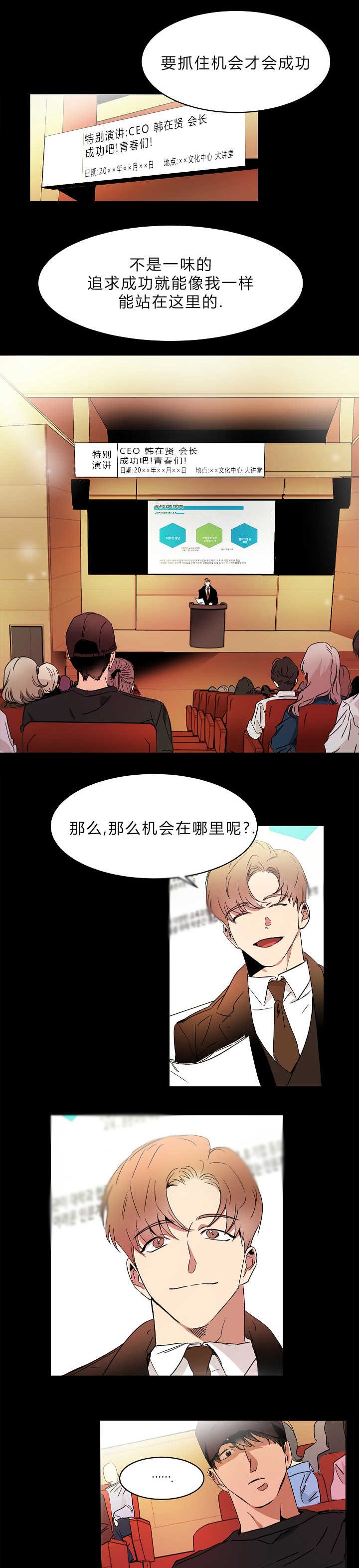 第1章：追求成功