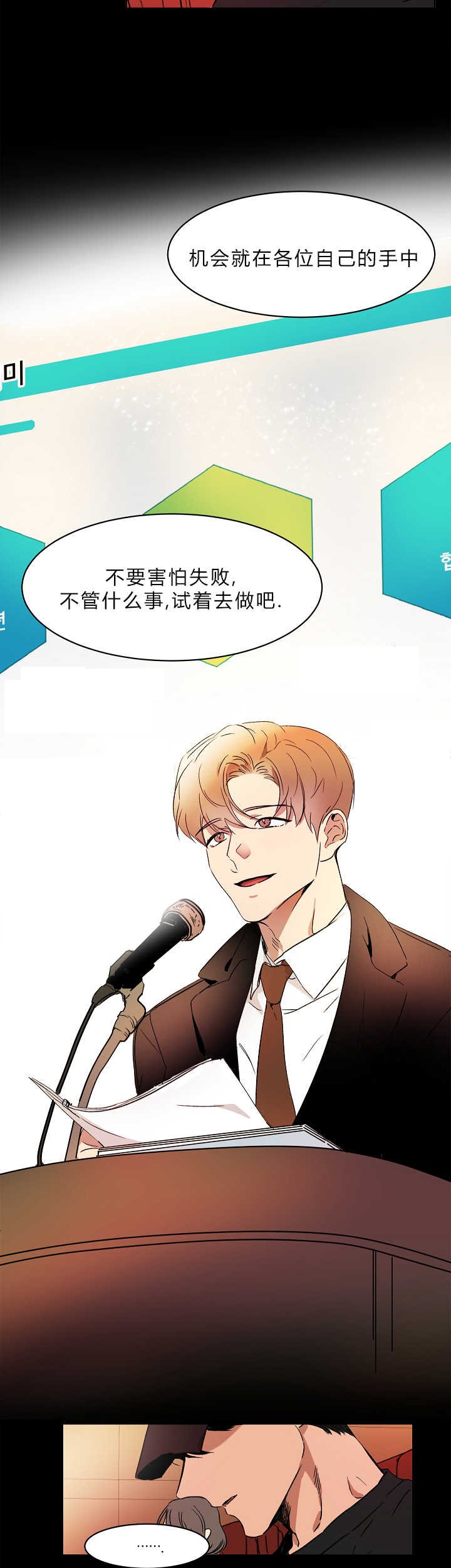 第1章：追求成功