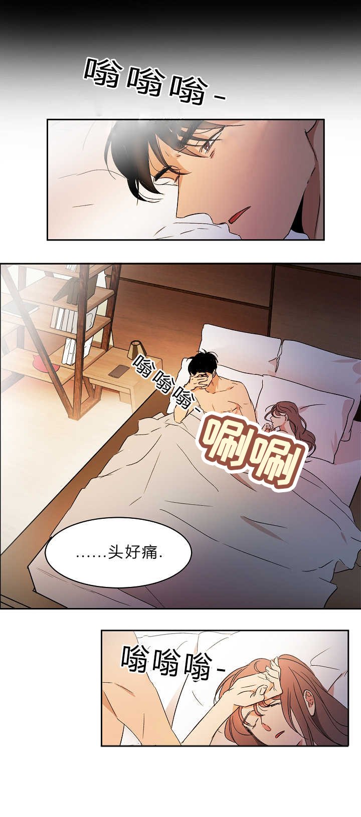 第1章：追求成功