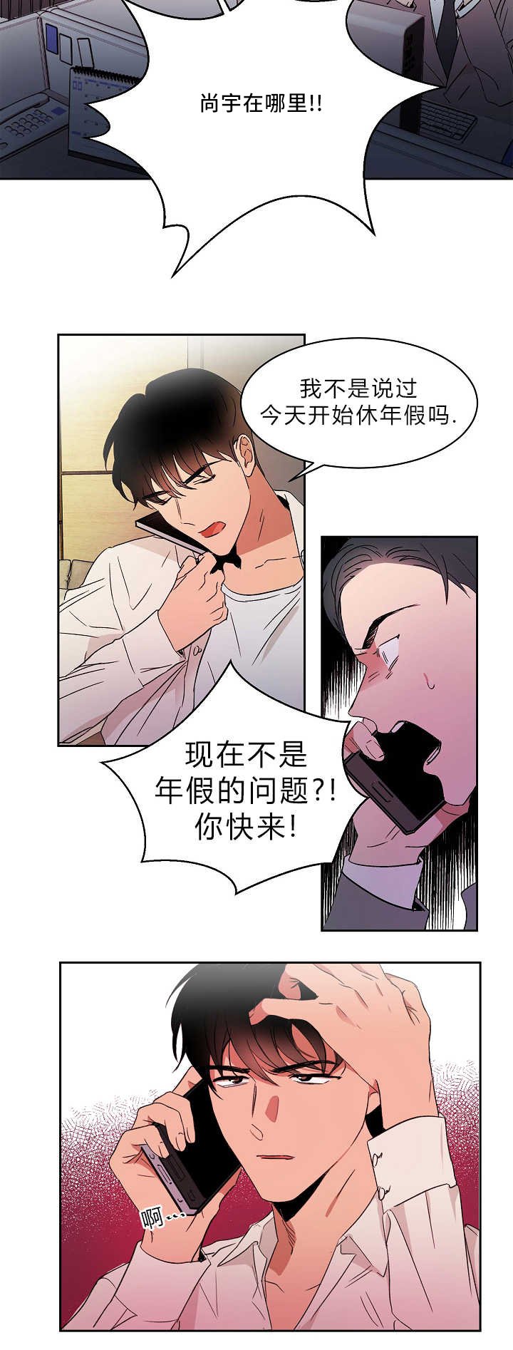 第1章：追求成功