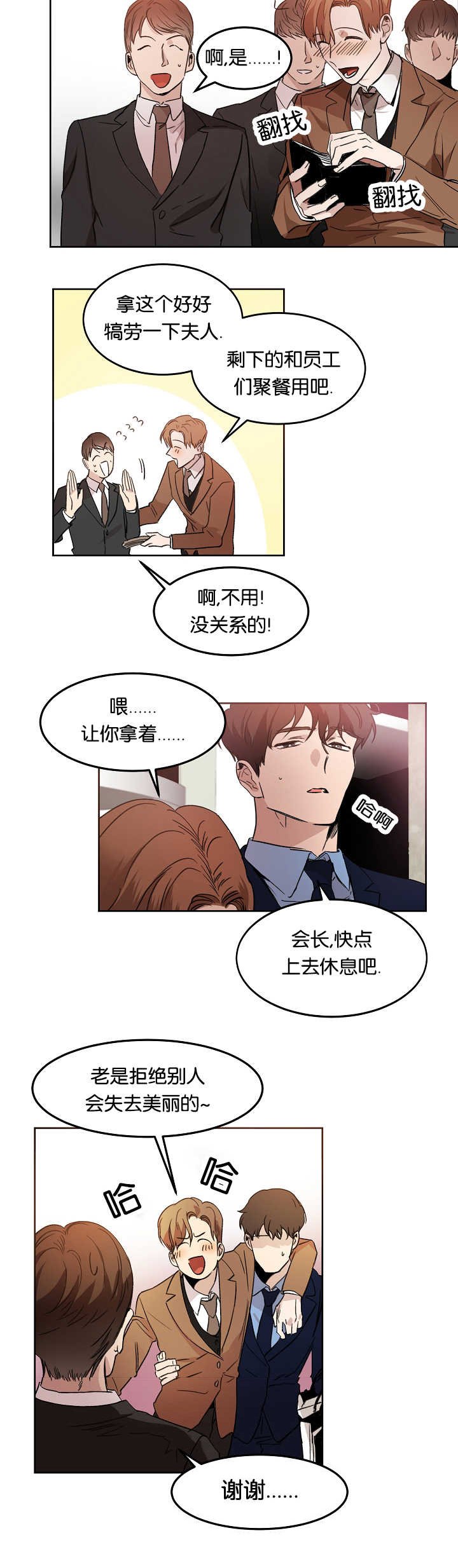第10章：一本正经