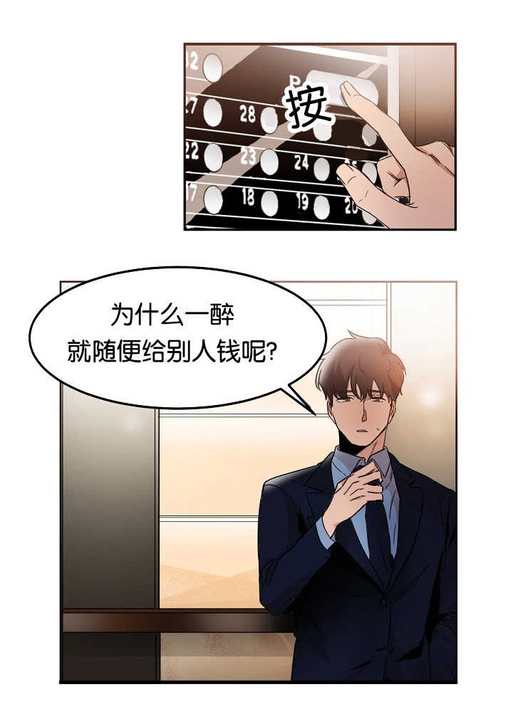第10章：一本正经