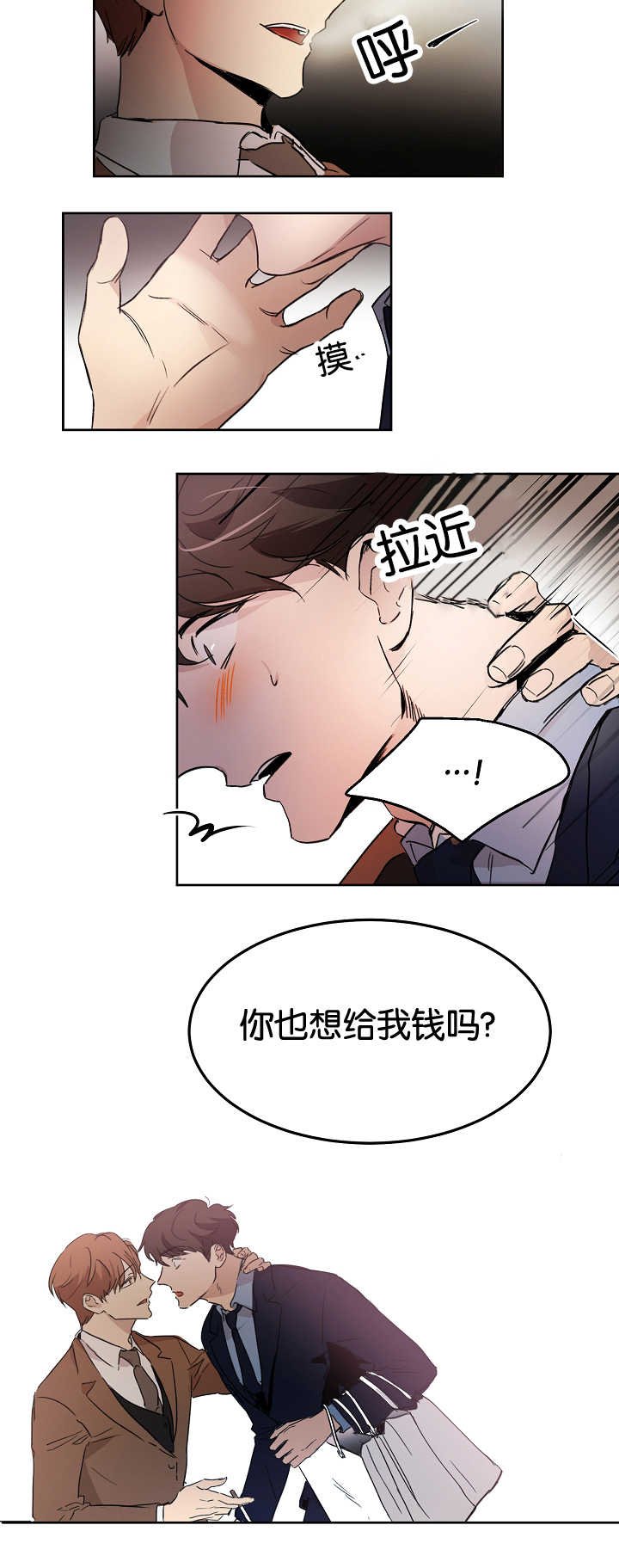 第10章：一本正经