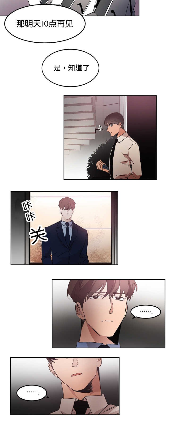 第10章：一本正经