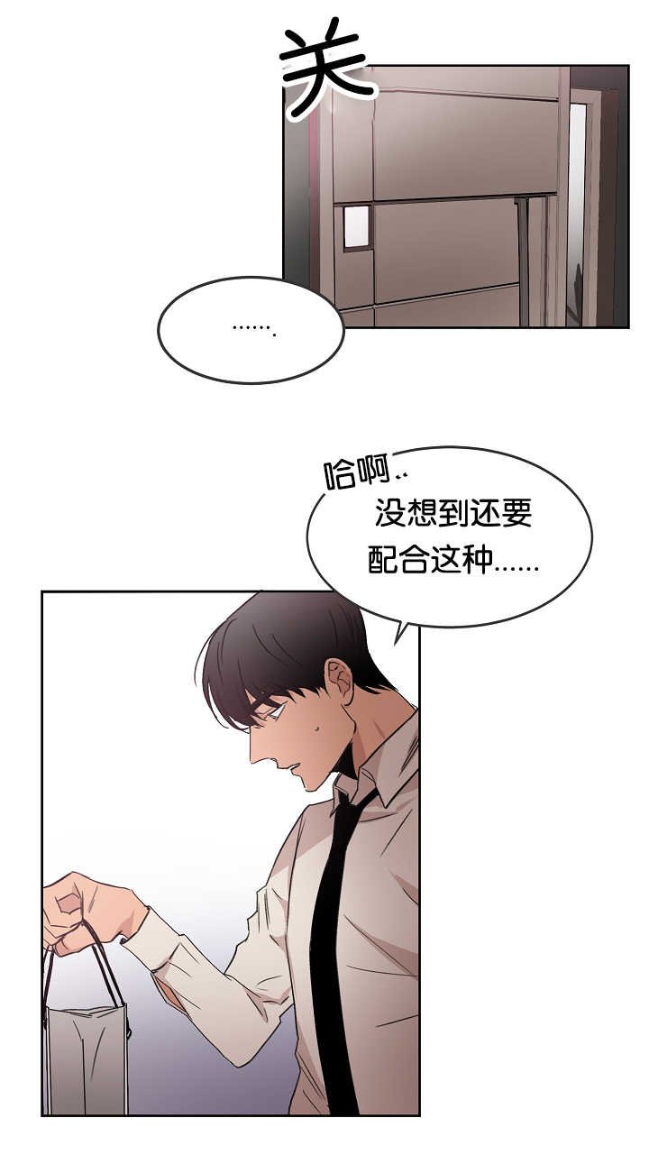 第11章：换好衣服
