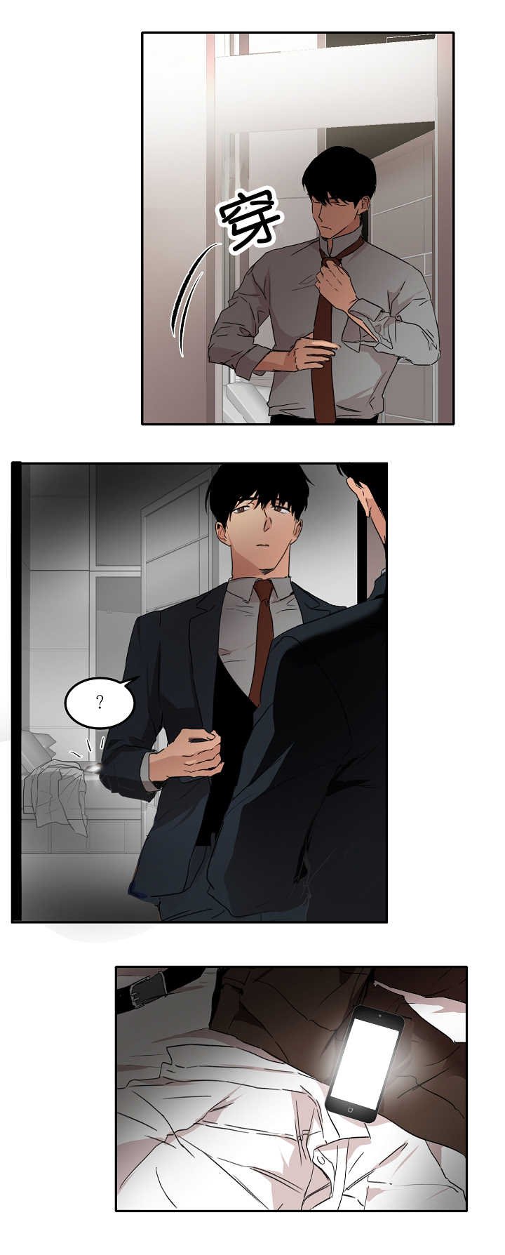 第11章：换好衣服
