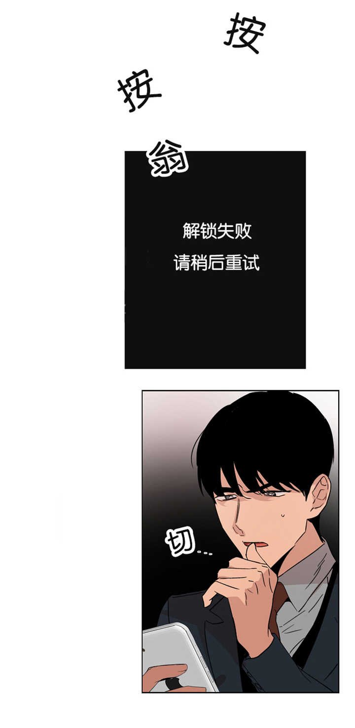 第12章：无意找到
