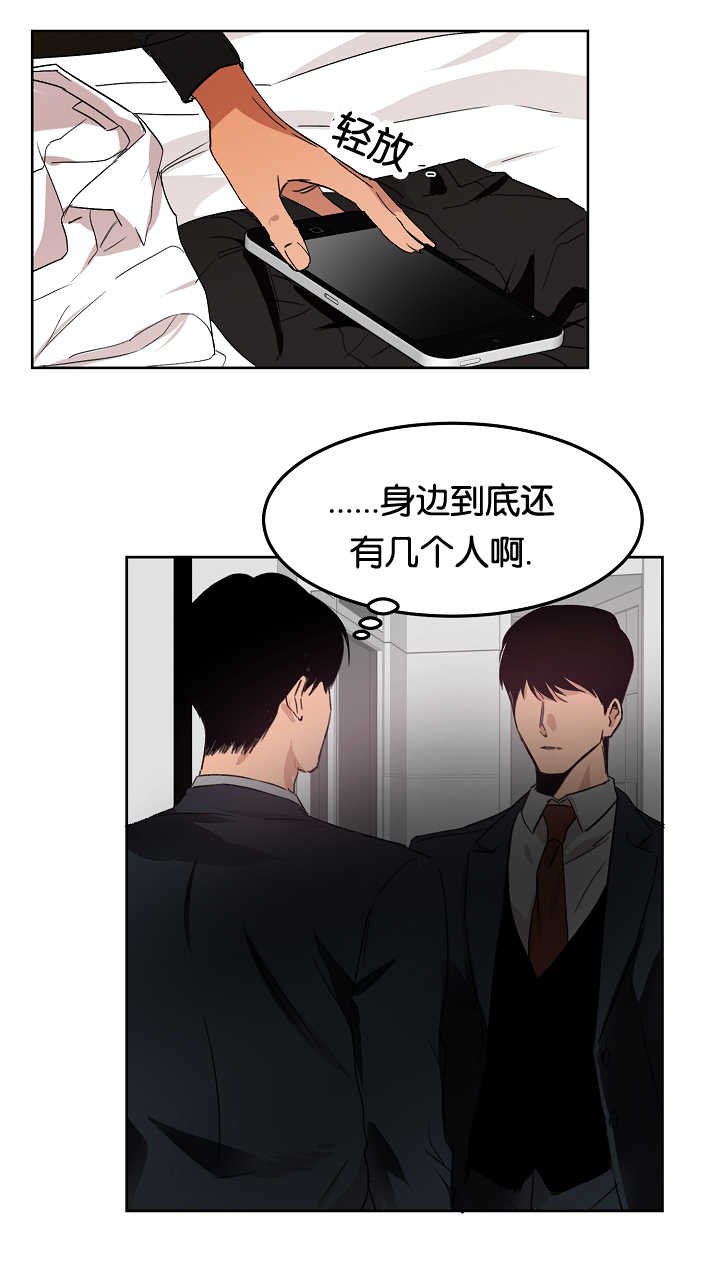 第12章：无意找到