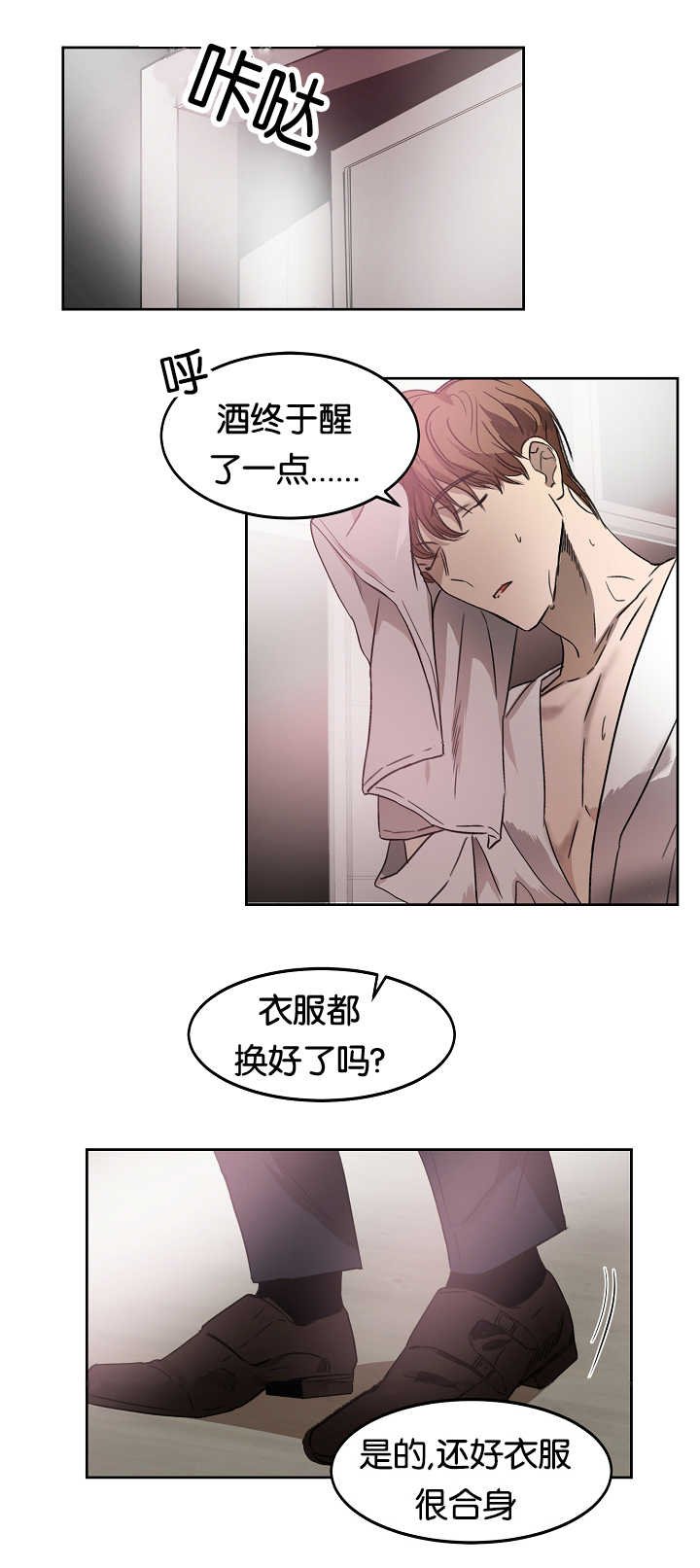 第12章：无意找到