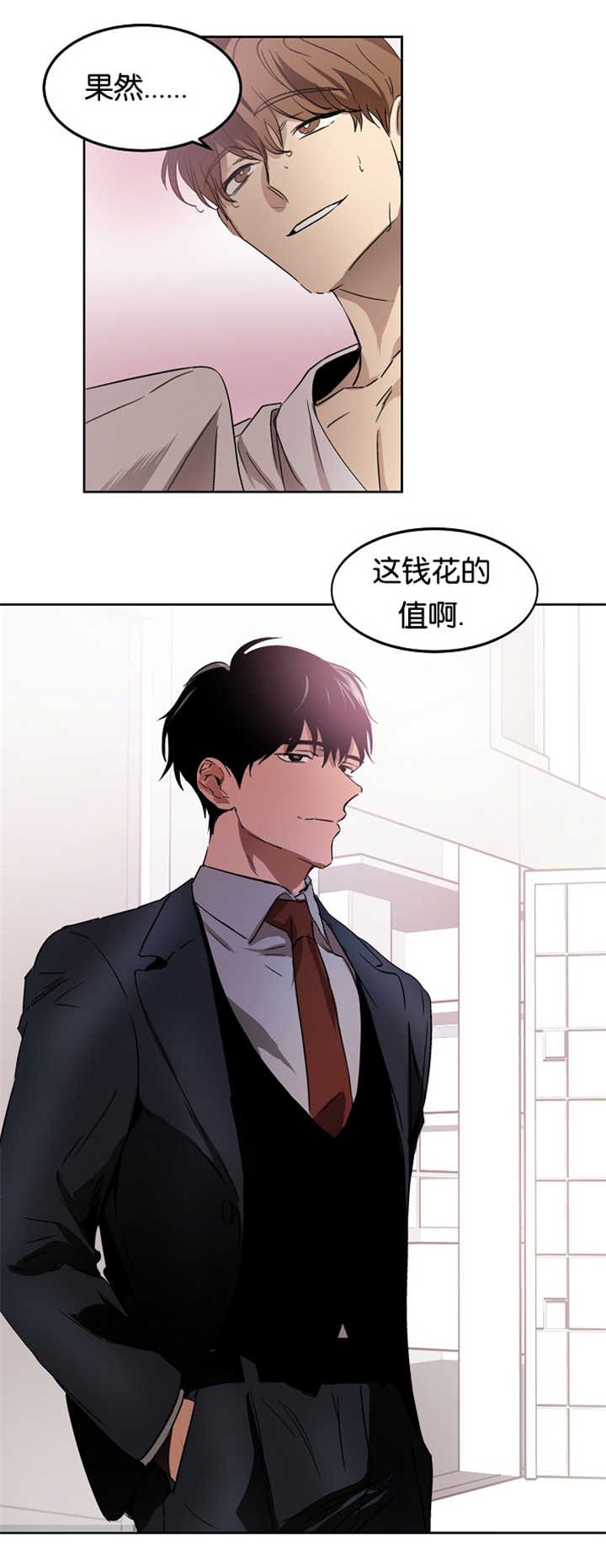 第12章：无意找到