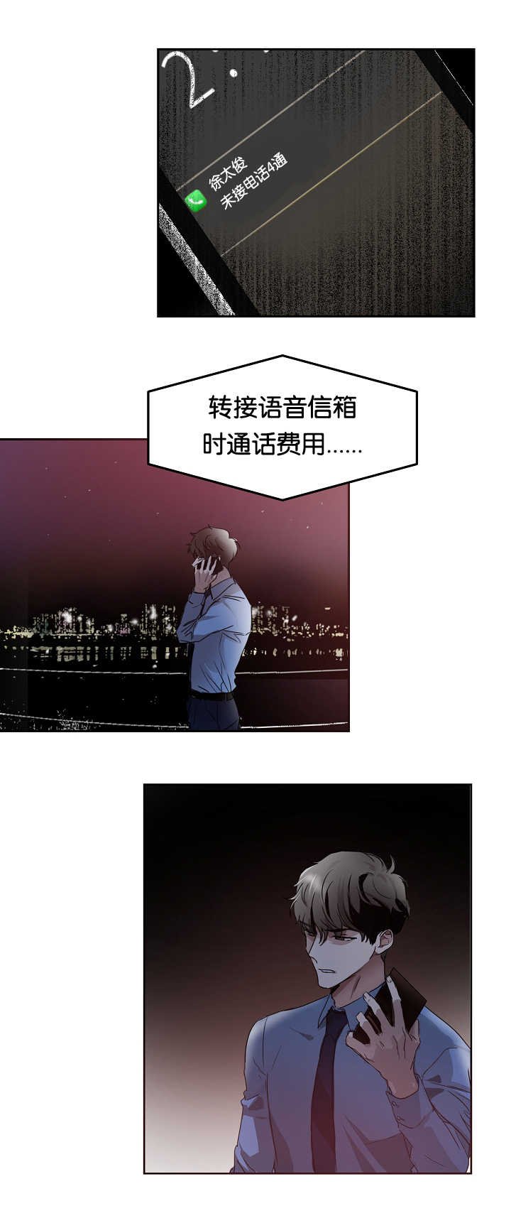 第13章：会晚一些