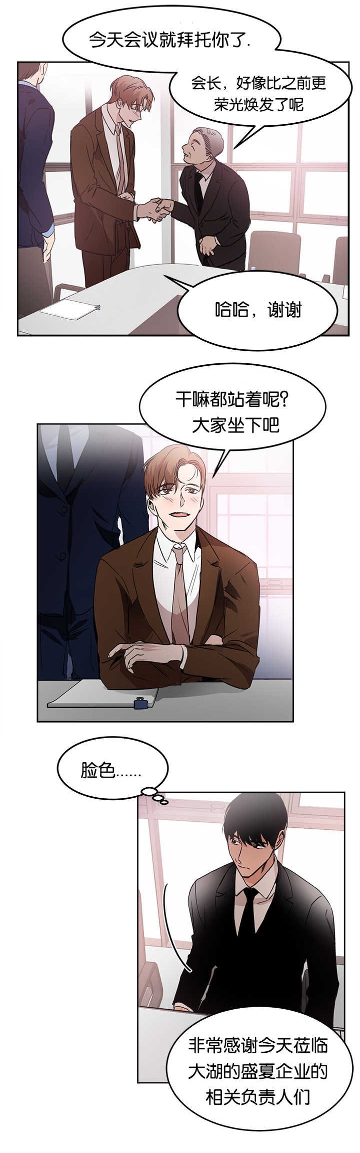 第13章：会晚一些