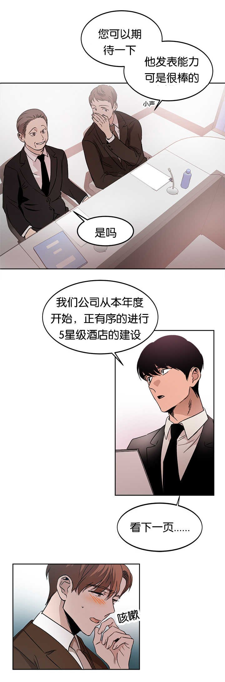 第13章：会晚一些