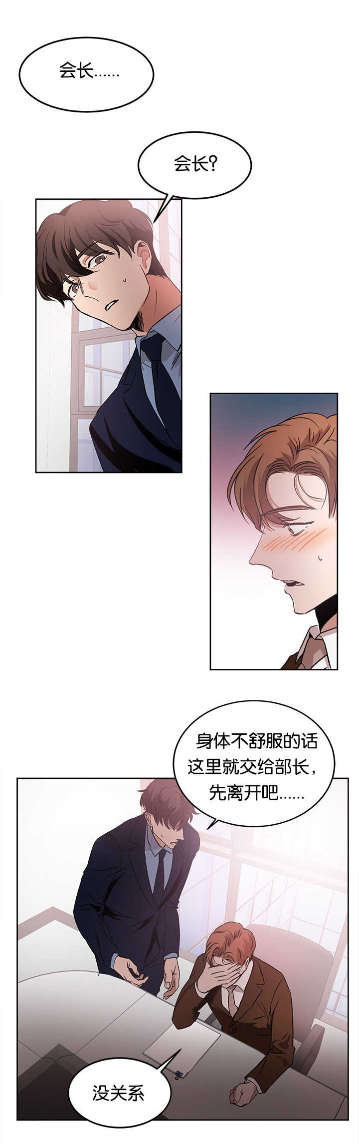 第14章：多亏了你