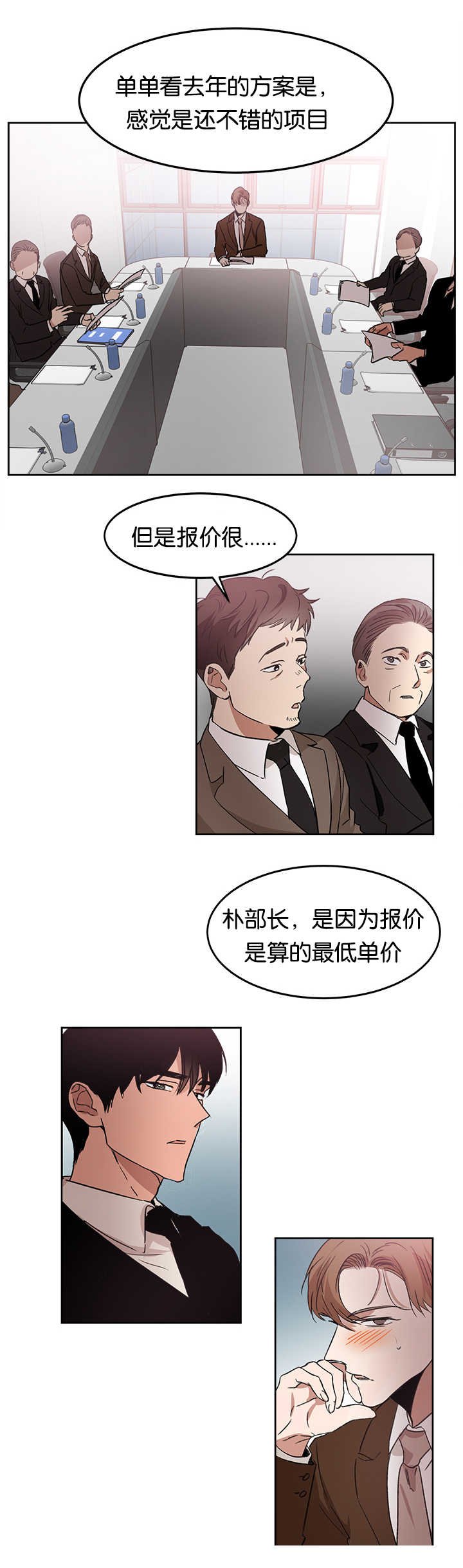 第14章：多亏了你