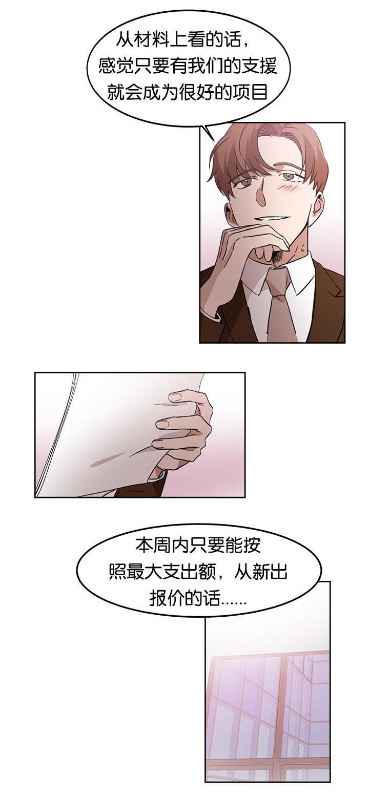 第14章：多亏了你