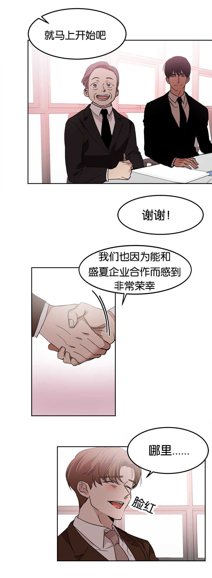 第14章：多亏了你