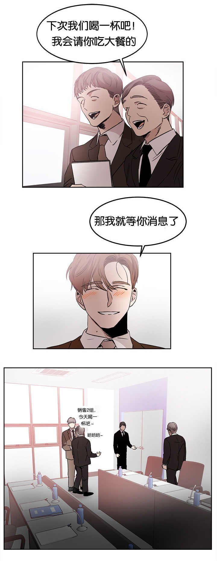 第14章：多亏了你