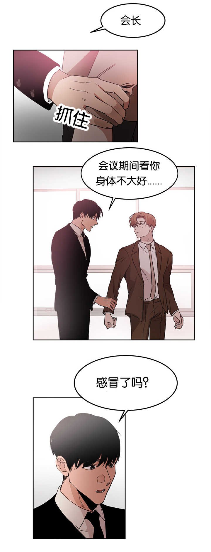 第14章：多亏了你