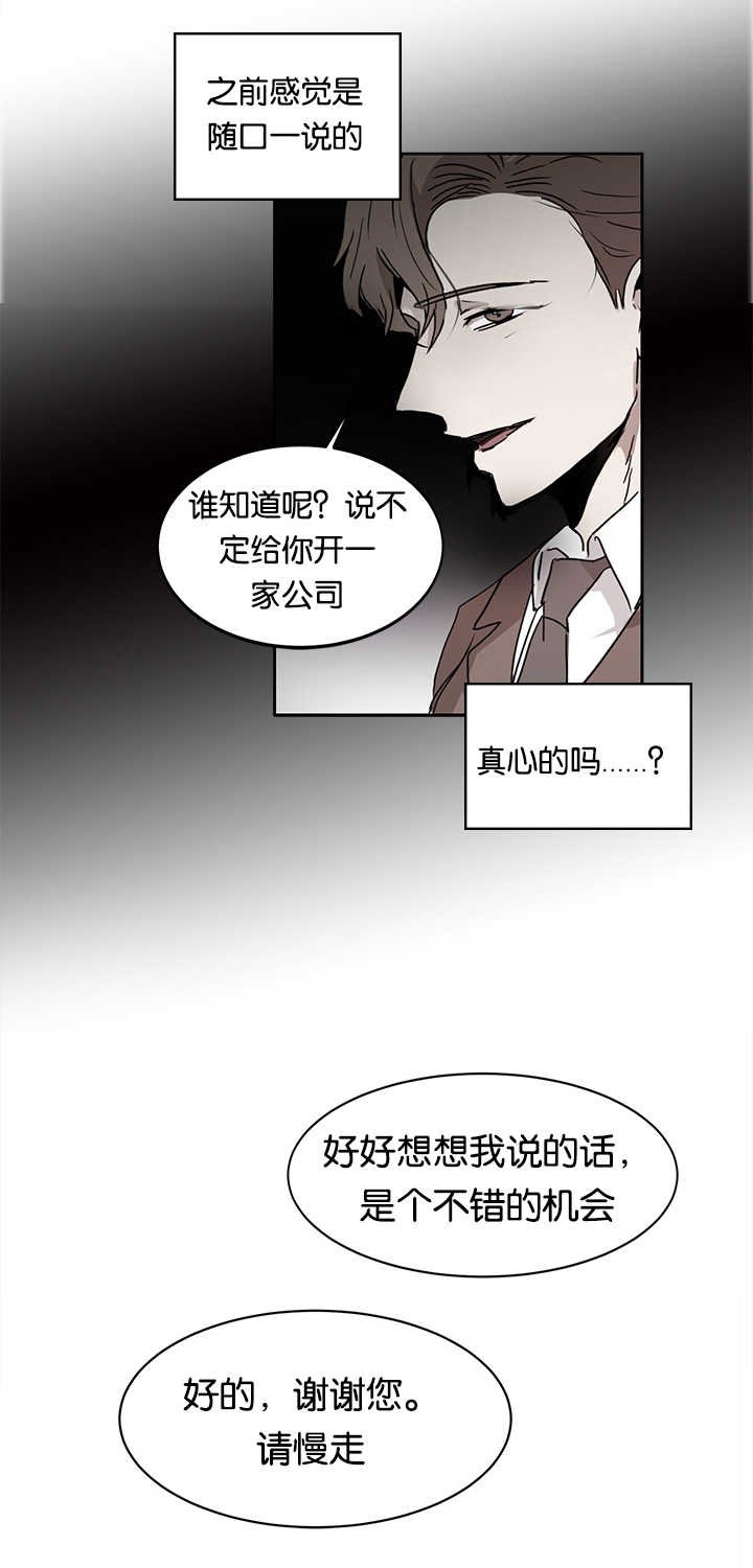第16章：能做好吗