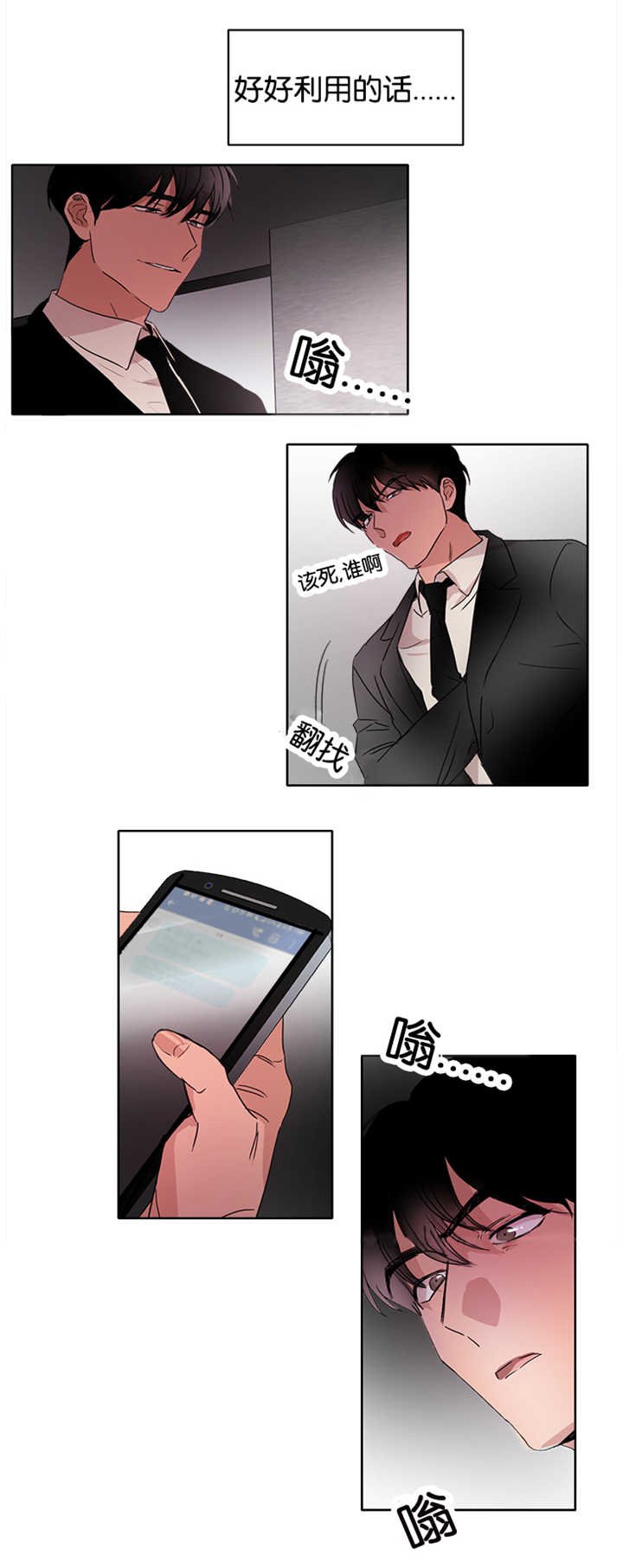 第16章：能做好吗