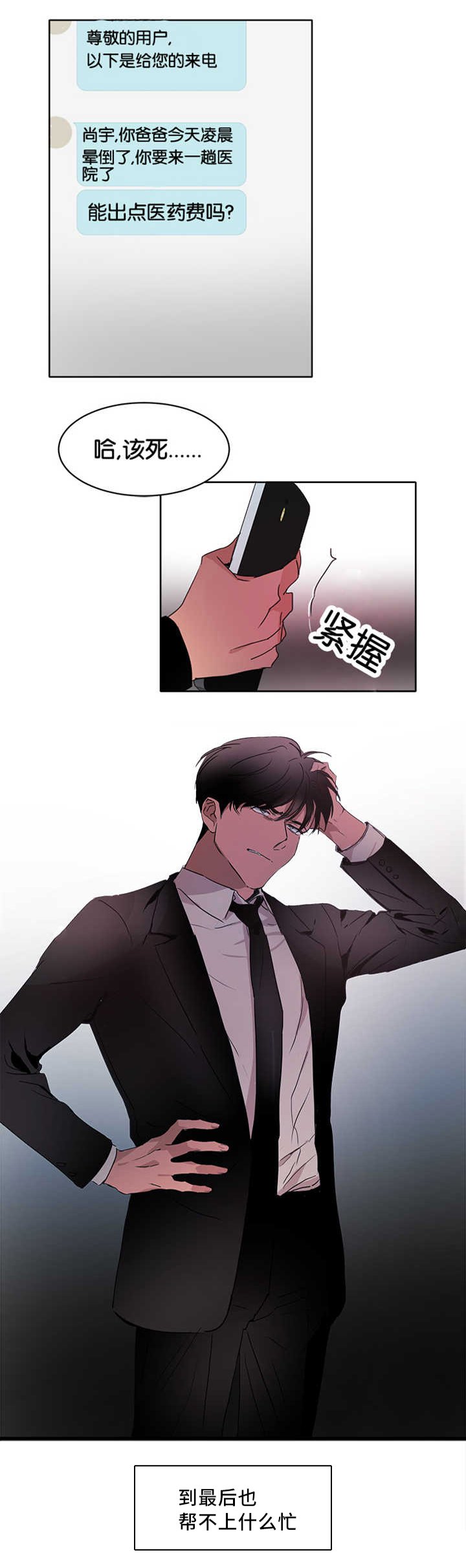 第16章：能做好吗