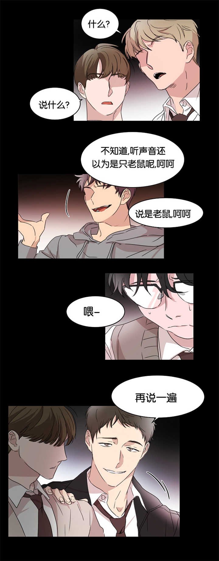 第16章：能做好吗