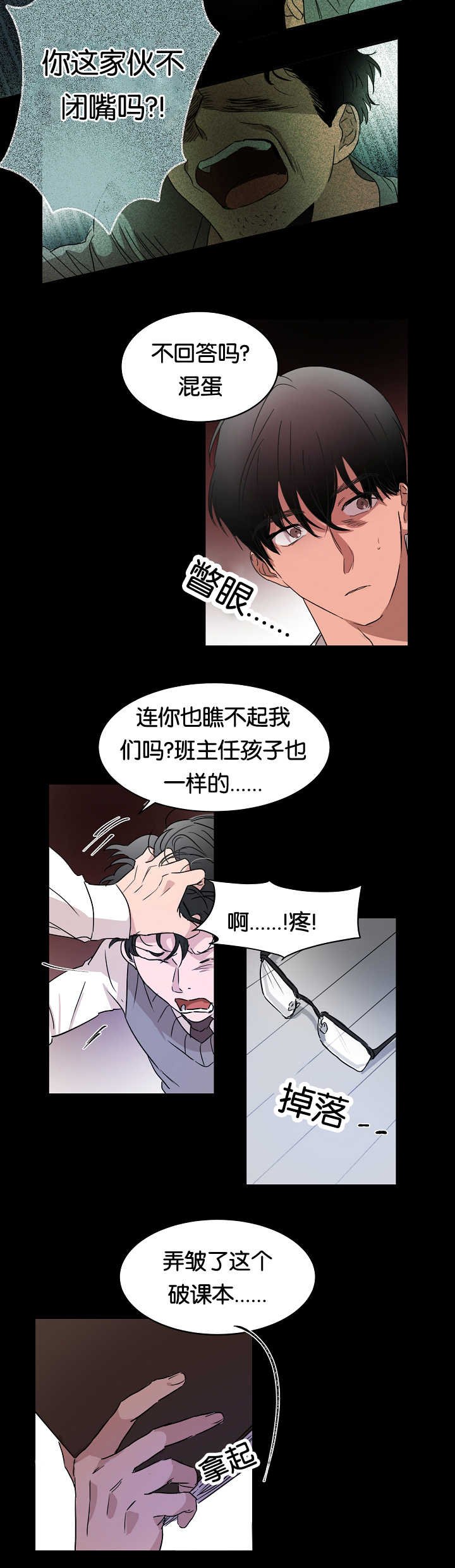 第16章：能做好吗